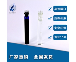 液體無(wú)熒光增白劑